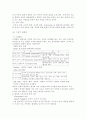 조직 사회학 21페이지