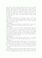 조직 사회학 25페이지