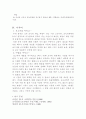 조직 사회학 27페이지