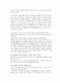 Wrist Wear 스와치 마케팅 전략 8페이지