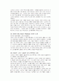 Wrist Wear 스와치 마케팅 전략 9페이지