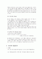 Wrist Wear 스와치 마케팅 전략 16페이지