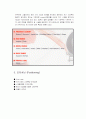 Wrist Wear 스와치 마케팅 전략 19페이지