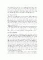 Wrist Wear 스와치 마케팅 전략 23페이지