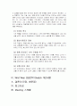 Wrist Wear 스와치 마케팅 전략 25페이지