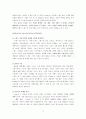 스와치와 세계 시계시장 6페이지
