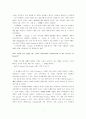 스와치와 세계 시계시장 7페이지