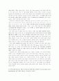 스와치와 세계 시계시장 9페이지