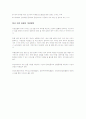 한방박람회 답사 발료 자료(한국 의료관광 문제점 및 발전방안 관련) 7페이지