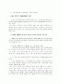 우리나라의 탄핵제도 소고 9페이지