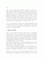 우리나라의 탄핵제도 소고 15페이지