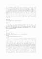 채권자취소권의 요건 및 효과 8페이지