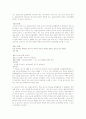 채권자취소권의 요건 및 효과 11페이지