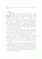 채권자취소권의 법적 성질 8페이지