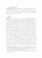 채권자취소권의 법적 성질 11페이지