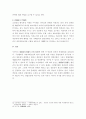 채권자취소권의 법적 성질 12페이지