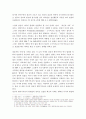 양심적 병역거부권의 보장(소수자에 대한 관용) 4페이지