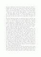 양심적 병역거부권의 보장(소수자에 대한 관용) 6페이지