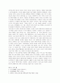 양심적 병역거부권의 보장(소수자에 대한 관용) 8페이지