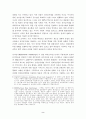 정보사회와 경제의 변화 - 인터넷 네트워크를 통한 전자상거래 3페이지