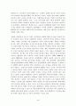 정보사회와 경제의 변화 - 인터넷 네트워크를 통한 전자상거래 5페이지