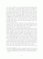 정보사회와 경제의 변화 - 인터넷 네트워크를 통한 전자상거래 6페이지