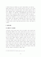 영국 대의제도의 이론과 실제 18페이지