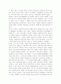 영국 대의제도의 이론과 실제 31페이지