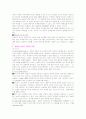 맞벌이 가족에 대하여 5페이지