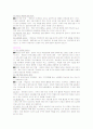 맞벌이 가족에 대하여 6페이지
