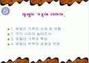 맞벌이 가족 2페이지
