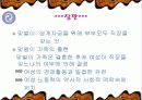 맞벌이 가족 3페이지