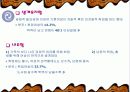 맞벌이 가족 7페이지