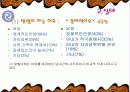 맞벌이 가족 10페이지