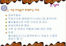 맞벌이 가족 11페이지