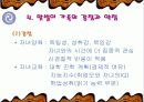 맞벌이 가족 16페이지