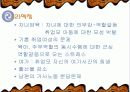 맞벌이 가족 18페이지