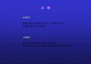 노동법,법규와 소송 9페이지