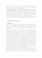 고대의 교육 10페이지