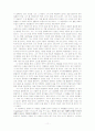 고대의 교육 11페이지