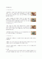굴요리 전문점  마케팅 전략 11페이지