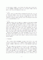 굴요리 전문점  마케팅 전략 14페이지