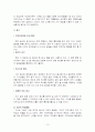 굴요리 전문점  마케팅 전략 15페이지