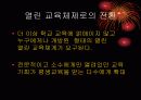 정보화사회가 교육에 미치는 영향 5페이지