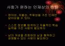 정보화사회가 교육에 미치는 영향 6페이지