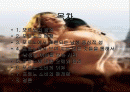 페미니즘적 시각에서 바라본 포르노 2페이지