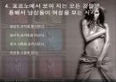 페미니즘적 시각에서 바라본 포르노 6페이지