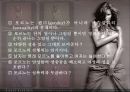 페미니즘적 시각에서 바라본 포르노 9페이지