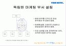 하이트의 對 OB전, 승리전략과 결과 그리고 그 후의 동향 22페이지
