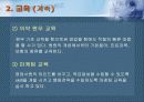한미약품 ㈜ 경영전략 16페이지